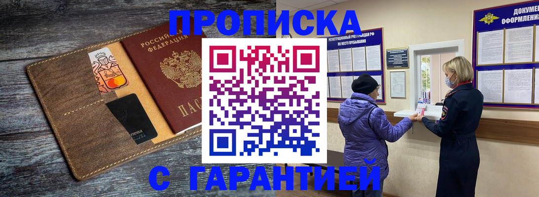 найти адрес прописки в Волчанске