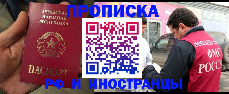 временная регистрация купить в Волчанске