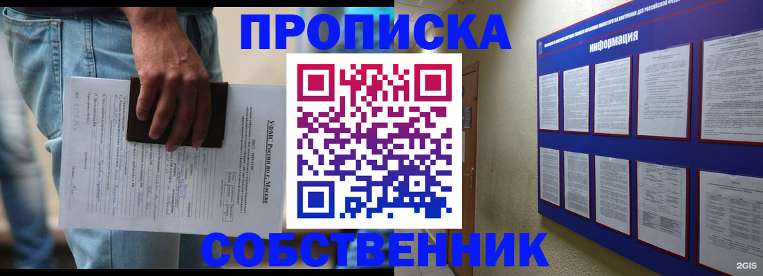 прописка паспорт в Волчанске