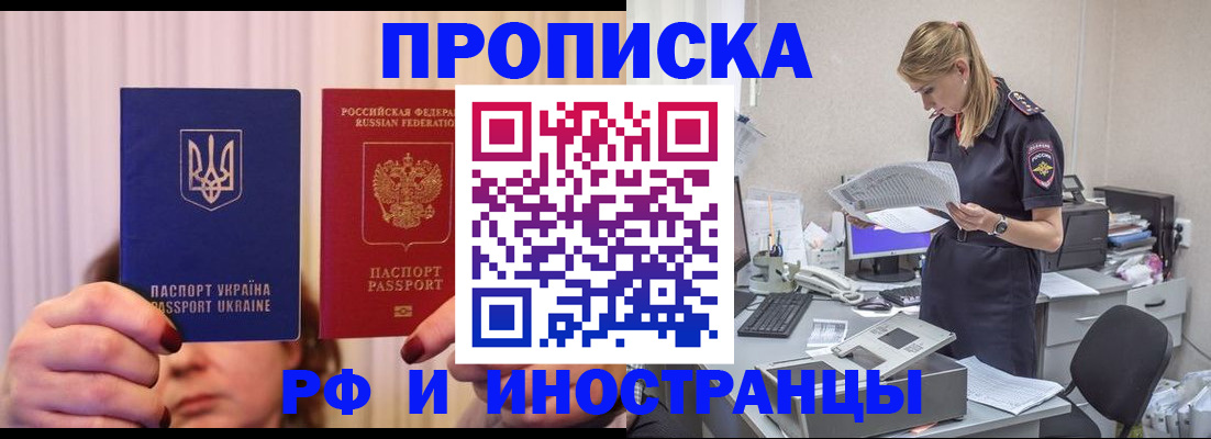 временная регистрация госуслуги в Волчанске