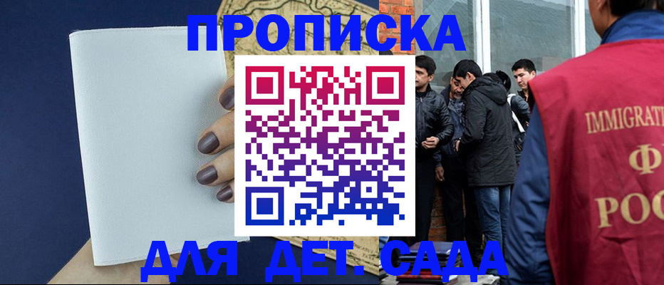 прописка для кредита в Волчанске