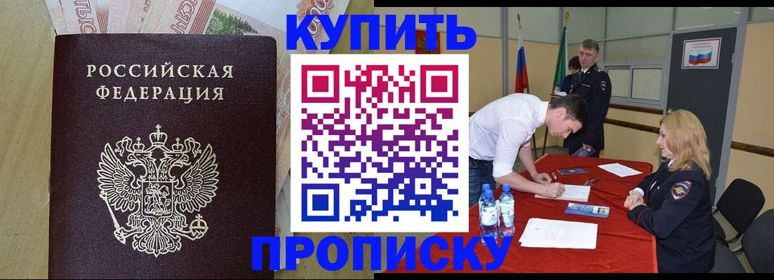 прописка 2025 в Волчанске