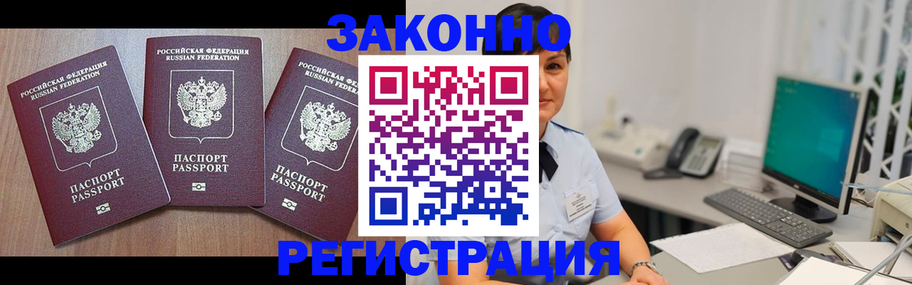 миграционный учет в Волчанске